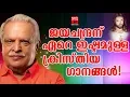Download Lagu Ente Jeevante Vilayayen Daivame | Christian Devotional Songs Malayalam 2020 | Hits Of Jayachandran