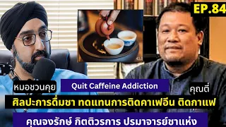 ชาที่มีการเติมสารต่างๆมีความเสี่ยงอย่างไร