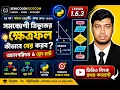 Python Programming Bangla 1 6 3 Algorithm Flowchart of Right Triangle Area in bangla