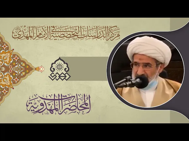⁣محورية الإمام الحسين في حياة الإمام المهدي (عليهما السلام) - الشيخ مهدي أسيري