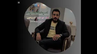 يا غايتي ومناي اشقيتني وشلون انتي سبب بلاواي وانتي الدوا الممضمون دندنها