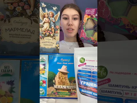 Очень странные вкусняшки