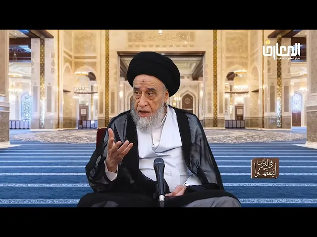 ⁣الإشكالات الفقهية حول العملات الرقمية (الجزء الثالث) - السيد صباح شبر