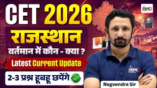 Rajasthan CET 2026 Current Affairs | New Latest Current Update 🔥| CET Online Classes 2026