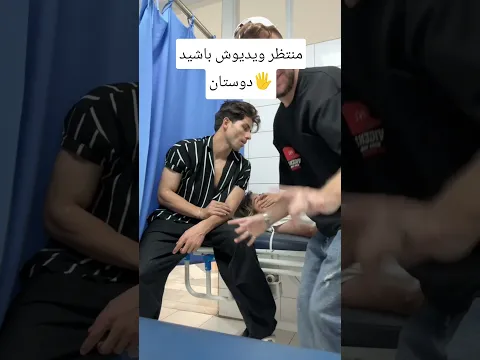 بچه ها رو فرستادم بیمارستان😂منتظر ویدئوش باشید