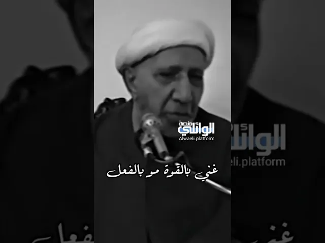 فقر الكسل | د.احمد الوائلي