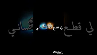 اعطيني ونعيش وحداني ديدين كلاش راب الجزائر 