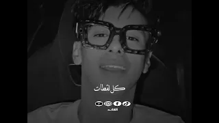 اسامينا تكفينا محمد البصيلي   جديد ترند دندنها
