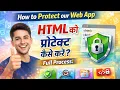 How to Protect Web App HTML Source Code Safe Kaise Kare Full Process