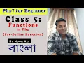 Class 5 a Function in Php Pre-Define Php7 for Beginner Bengali
