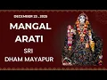 Lagu Mangal Arati Sri Dham Mayapur, December 23, 2025