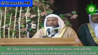 Shaykh Muhammad Ayyub Reciting In Front Of King Salman Princes Scholars And Imaams 