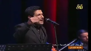 رضا   عزتني الدني   مهرجان الموسيقى العربية دندنها