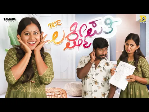 Download MP3 Mr Lakshmipathi Ι Kannada Official Video Ι Shinning seetharam Ι Deepika gowda Ι Thulasi s Ι Nandish