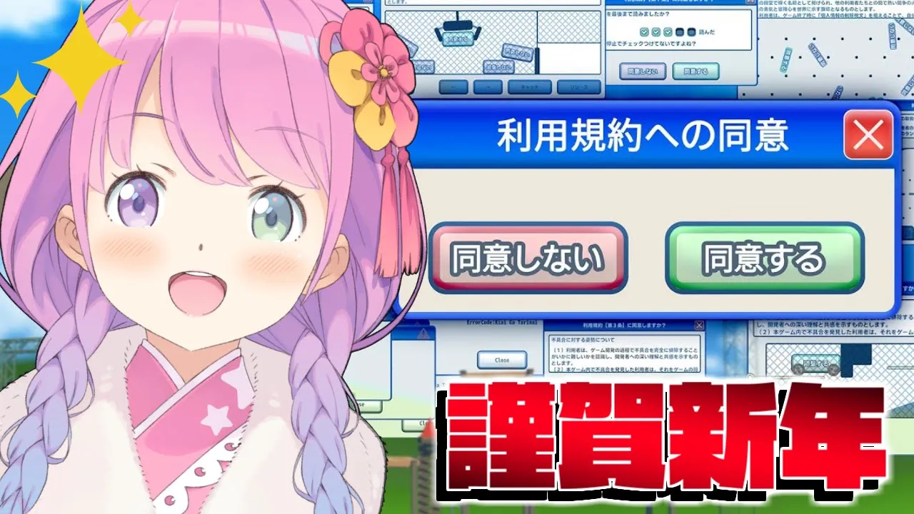 【 謹賀新年 】2026年もよろしくなのらね！！！クラシッククリア！- 利用規約に同意したい -【姫森ルーナ/ホロライブ】