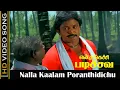 Download Lagu Nalla Kaalam Poranthidichu Song | En Thangachi Padichava Movie | Prabhu, Rupini Hits | SPB Hits | HD