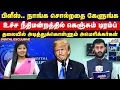 Download Lagu பிளீஸ்.. நாங்க சொல்றதை கேளுங்க | உச்ச நீதிமன்றத்தில் கெஞ்சும் டிரம்ப் |