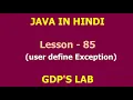 user define exception Lesson - 85 JAVA in Hindi