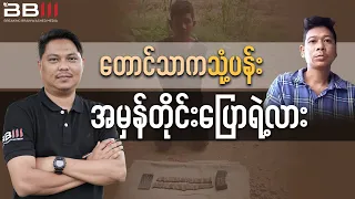 တ င သ ကသ ပန အမ န တ င ပ ရ လ 