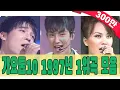 Lagu [#again_playlist] 1997년 가요톱10 1위곡 모음Zip (90's K-pop Classic) | KBS 방송