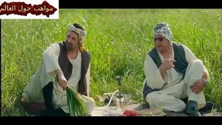 كريم عبد العزيز وماجد الكدواني فلاحين نادي الرجال السري 