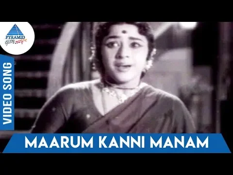 Maarum Kanni Manam - YouTube
