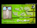 Download Lagu DJ Rahul Music √√ Rahul Music Mafiya Pad Bass Mix Pyar Me Naikhe Gori Hum Bewafa Pawan Singh Song