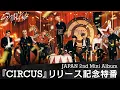 Download Lagu 220622 StrayKids JAPAN 2nd Mini Album 『CIRCUS』 Release  Special