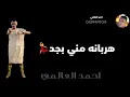 حالات واتس مهرجانات مات الكلام وياكي _ انا لأ انا لأ _ كزبره و حنجره حالة واتس 2020