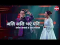 Download Lagu Ali Ali Bhaye Pani - Arpana Acharya X Uday Sotang - Original: Shreya Sotang - The Voice Nepal S 6