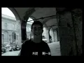 周杰倫 Jay Chou【米蘭小鐵匠 Little Blacksmith in Milan】Official MV