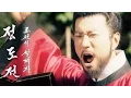 Download Lagu 고려제라블 PART👌 (ft. 잔트가르 등장) | 육룡이 나르샤 (Six Flying Dragons) | SBS DRAMA