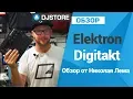Lagu Elektron Digitakt - Обзор от Николая Лема.