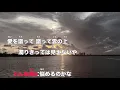 【キー+3】シャルル - バルーン【カラオケ・オフボーカル】｜self cover版