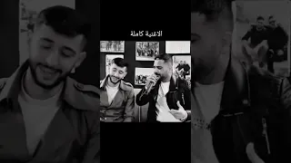  اصابني وجع داخل قلبي  لو سرقت منا الايام  اه من هم الفراق    كاملة  اشتراك  لايك  دندنها