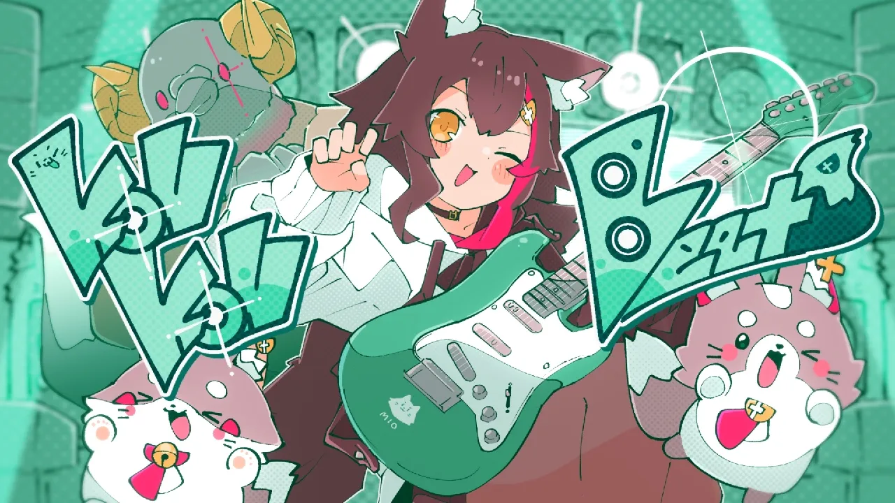KONKON Beats / 大神ミオ cover.