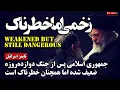 Download Lagu تایمز اسرائیل: جمهوری اسلامی پس از جنگ دوازده‌روزه ضعیف شده اما همچنان خطرناک است