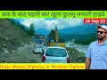 Download Lagu बाढ़ के बाद पहली बार खुला कुल्लू मनाली हाईवे 🙏🌨️ Kullu Manali Road and weather update 