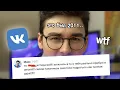 Download Lagu читаю старые переписки ВКонтакте..