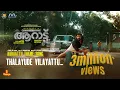 Download Lagu Aaraattu Theme Song Thalayude Vilayattu | Mohanlal | Rahul Raj | B.Unnikrishnan| M.G Sreekumar| Fejo