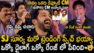 SJ Surya Next Level Fun Speech At Sardhar2 Movie Pre Release Event | Karthi | Adivi Sesh | SahithiTv