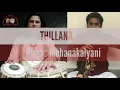 Thillana Mohanakalyani played in Nadaswaram by Abhijith warrier,Tabla Retnasree