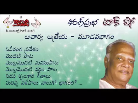 Thumbnail for KiranPrabha Talk Show on Mana'su' Kavi Acharya Atreya - Part 3