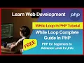 PHP while loop tutorial in