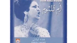 أغنية هذه ليلتي ام كلثوم عزف اورغ 