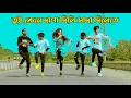 Lagu তুই কেনে দাগা দিলি Toi Keno Daga Dili Sada Dilete DHP Habib New Group  Dance Toi Jodi Amar Hoiti DHP