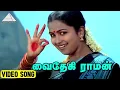 Download Lagu வைதேகி ராமன் Video Song | Pagal Nilavu Movie Songs | Murali | Revathi | Ilaiyaraaja