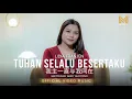 Download Lagu TUHAN SELALU BESERTAKU | 我主一直与我同在 - LIDIA FRANJEN