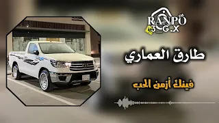 فينك ازمان الحب   دندنها