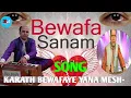 KARITH BEWAFAYE YANA MESH-RA-WATH MOBAT|| BY MAQSOOD AHMAD BHAT